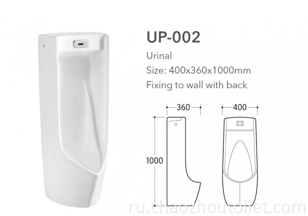 Up 002 Urinal